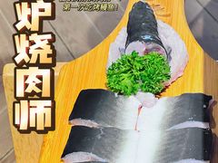 -泥炉烧肉师(新街口金銮巷店)