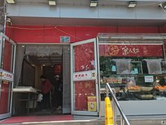 -京天红酒家(马家堡店)