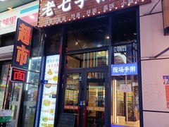 -陈记老七手擀面(哈西万达广场店)
