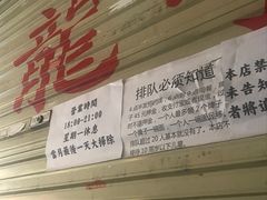 -老龙亭拉面店