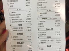 -早安山丘·豆浆油条(小木桥路店)