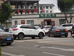 -特克斯八卦城
