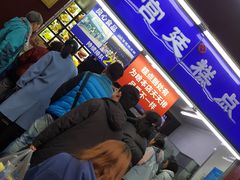等位区-宫廷糕点铺