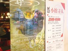 -黑鸡小馆(金源店)
