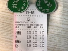 -定家小酥肉·清真(回民街店)