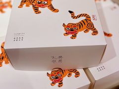 -阮大兴糕团(日月光中心店)