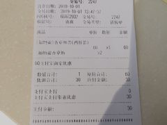 账单-DQ·蛋糕·冰淇淋(金桥店)