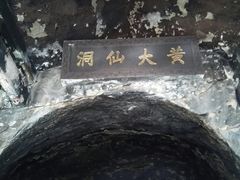 -杭州黄龙洞