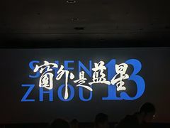 -SFC上影影城(新世界店)