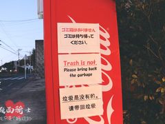 -灌篮高手动画打卡地