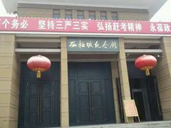 -西柏坡纪念馆