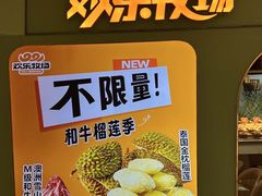 -欢乐牧场主题自助料理(龙华星河iCO店)