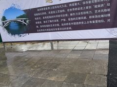 -赵州桥景区
