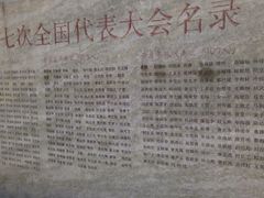 -延安杨家岭革命旧址