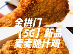 -麦当劳(季平店)