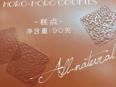 -好利来(龙首印象城店)