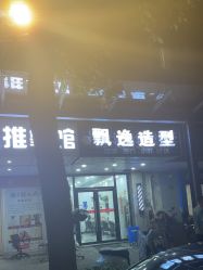 -青霖·飘逸造型