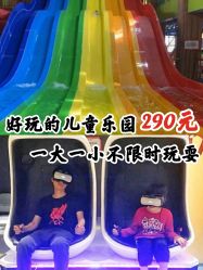 -宝燕乐园(闵行旗舰店)