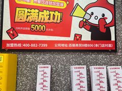 -咕噜咕噜·章鱼小丸子(西湖路店)