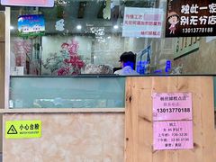 -杨招娣糕点(装驾桥巷店)
