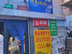 -喝丢一只鞋海鲜烧烤(总店)