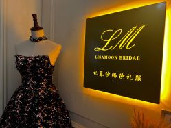 -Lisamoon礼慕纱婚纱礼服高级定制