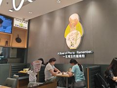 -蔡澜Pho·越南粉餐厅(海上世界店)