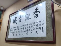 -澄城水盆羊肉(澄县老哥红庙坡店)