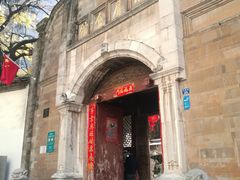 -石屏会馆