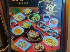 -孔乙己酒家(虹桥路店)