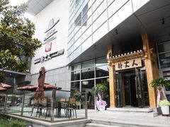 -朴大人炭烤·韩国料理(奥帆中心海尔洲际店)