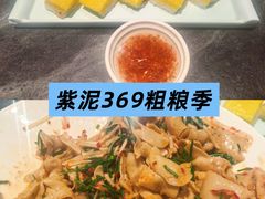 -紫泥369粗粮季(四牌楼店)