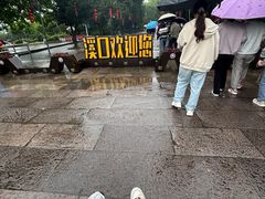 -蒋氏故居