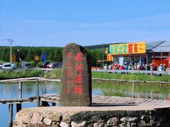 -塞罕坝国家级自然保护区