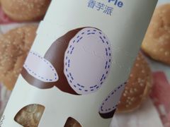 香芋派-麦当劳(天塔道店)