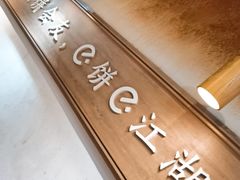 -三兄弟高炉烧饼