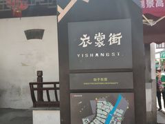 -衣裳街历史文化街区