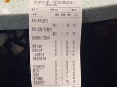 -烹然四季椰子鸡火锅(团结湖总店)