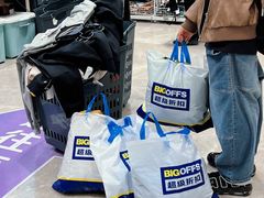 -BIGOFFS 超级折扣(仁恒伊势丹店)