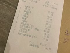 账单-海南椰子鸡餐厅(三亚湾红树林店)