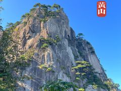 -黄山风景区