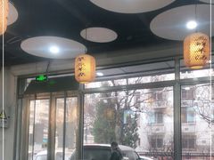 大堂-真食净香居·内蒙烧麦(亚运村店)