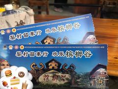 -海南槟榔谷黎苗文化旅游区