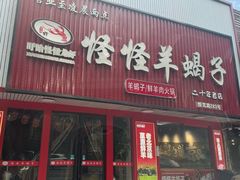-怪怪龙虾·来自江苏盱眙(惊驾路店)