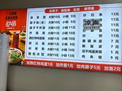 -佳佳面馆(龙首村东区店)