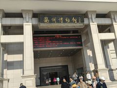 -衢州市博物馆