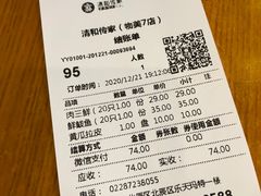 -清和传家饺子(龙泉道物美店)