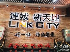 -连城·新天地(福华一路店)