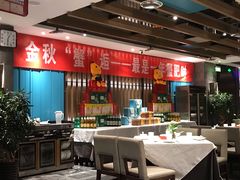 大堂-大鸭梨烤鸭(枣园店)