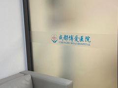 -团圆口腔·种植中心(锦江院区)